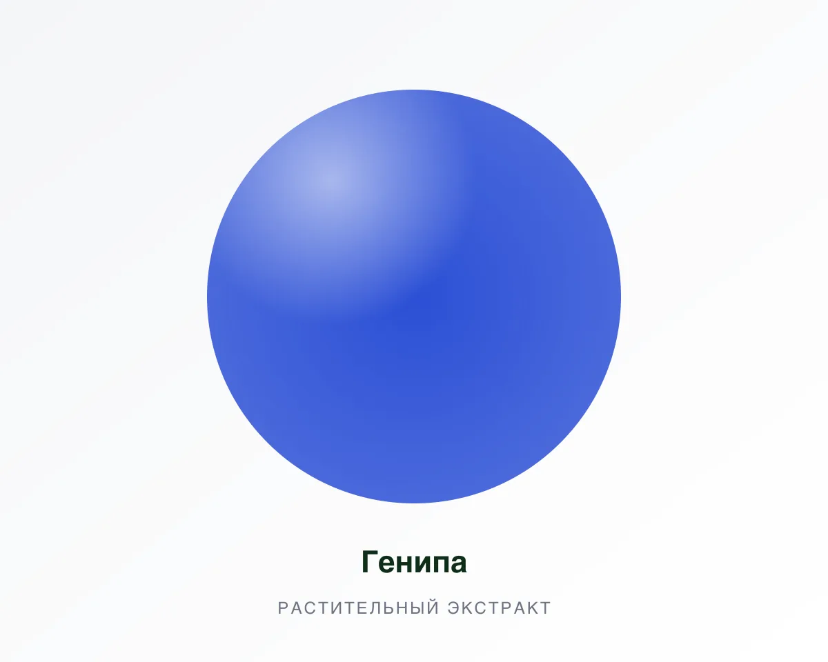 Растительный экстракт Luxomix® Генипа
